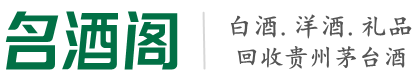 雨花区易行烟酒回收店